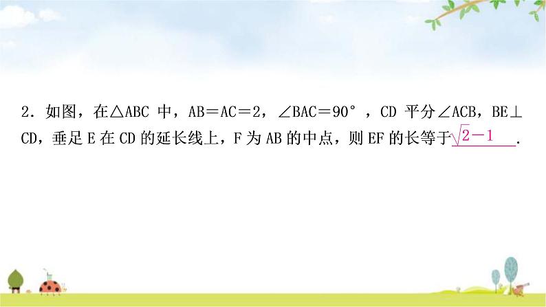 中考数学复习方法技巧突破(三)“角平分线”之五大模型教学课件05