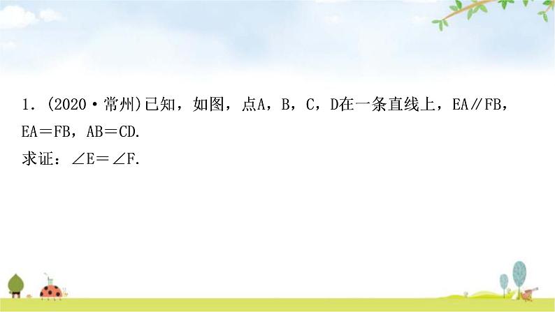 中考数学复习方法技巧突破(四) 全等三角形之六大模型教学课件03