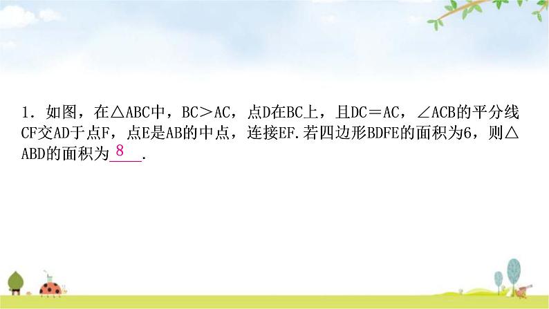 中考数学复习方法技巧突破(五)相似三角形之五大模型教学课件04