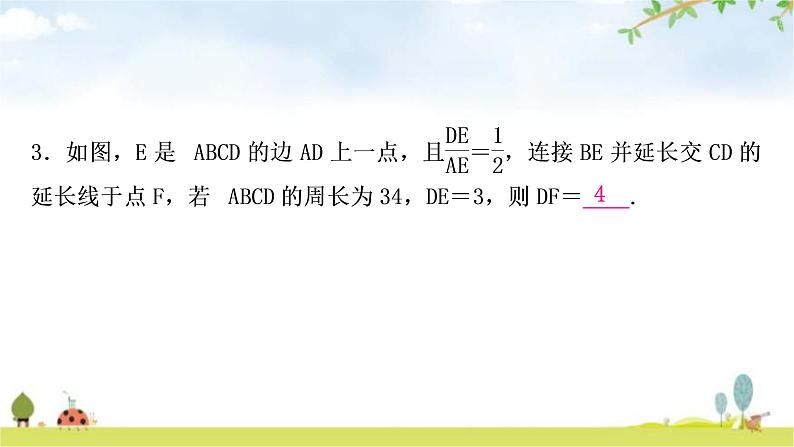 中考数学复习方法技巧突破(五)相似三角形之五大模型教学课件08