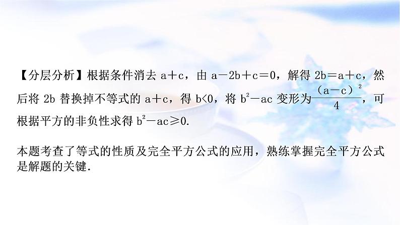 中考数学复习重难点突破一代数逻辑推理教学课件04