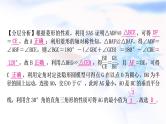 中考数学复习重难点突破二几何图形中的多结论判断教学课件