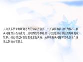 中考数学复习重难点突破二几何图形中的多结论判断教学课件