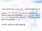 中考数学复习重难点突破三函数图象的分析与判断类型一分析实际问题判断函数图象教学课件
