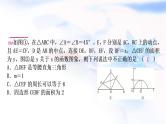 中考数学复习重难点突破三函数图象的分析与判断类型三分析函数图象判断结论正误教学课件