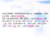 中考数学复习重难点突破三函数图象的分析与判断类型三分析函数图象判断结论正误教学课件