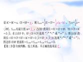 中考数学复习重难点突破三函数图象的分析与判断类型三分析函数图象判断结论正误教学课件