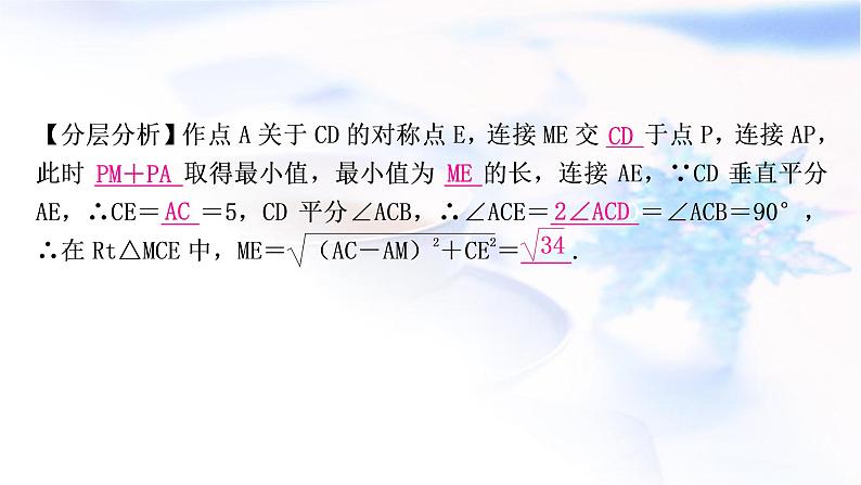 中考数学复习重难点突破四线段或线段和的最值问题类型一“两点之间，线段最短”类问题教学课件第3页