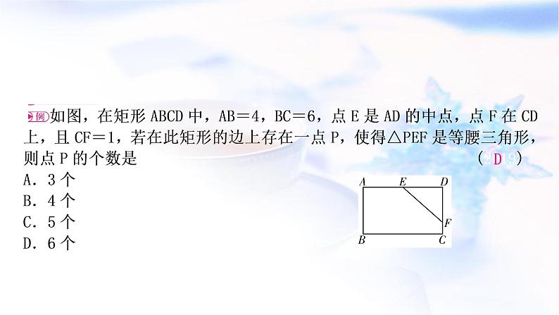 中考数学复习重难点突破六探究存在性问题教学课件第2页