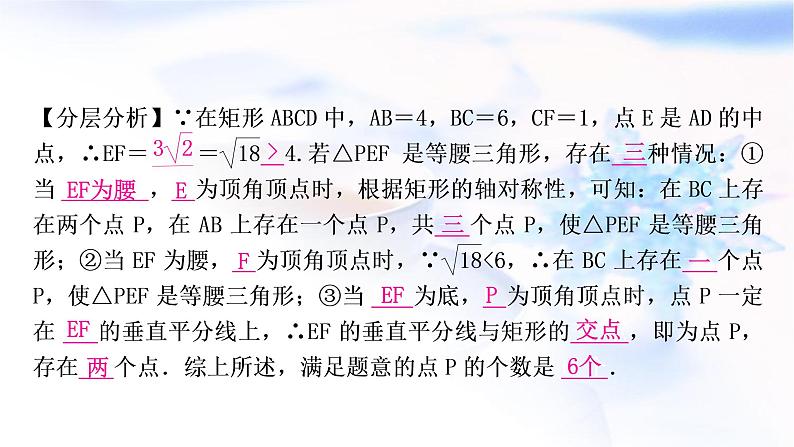 中考数学复习重难点突破六探究存在性问题教学课件第3页