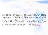 中考数学复习重难点突破七多解题类型一函数多解题教学课件