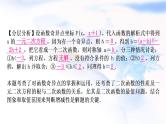 中考数学复习重难点突破七多解题类型一函数多解题教学课件