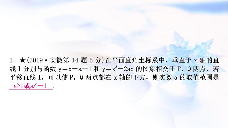 中考数学复习重难点突破七多解题类型一函数多解题教学课件04