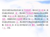 中考数学复习重难点突破七多解题类型二几何多解题教学课件