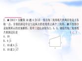 中考数学复习重难点突破七多解题类型二几何多解题教学课件