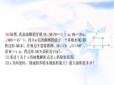 中考数学复习重难点突破八二次函数的实际应用类型一几何图形面积最大值问题教学课件