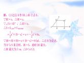 中考数学复习重难点突破八二次函数的实际应用类型一几何图形面积最大值问题教学课件