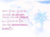 中考数学复习重难点突破八二次函数的实际应用类型一几何图形面积最大值问题教学课件