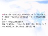 中考数学复习重难点突破九二次函数的图象与性质综合题类型一二次函数与图形面积有关的最值问题教学课件