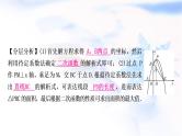 中考数学复习重难点突破九二次函数的图象与性质综合题类型一二次函数与图形面积有关的最值问题教学课件