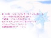 中考数学复习重难点突破九二次函数的图象与性质综合题类型二直线与抛物线相交有关的最值问题教学课件