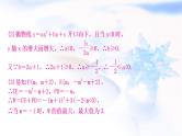 中考数学复习重难点突破九二次函数的图象与性质综合题类型二直线与抛物线相交有关的最值问题教学课件
