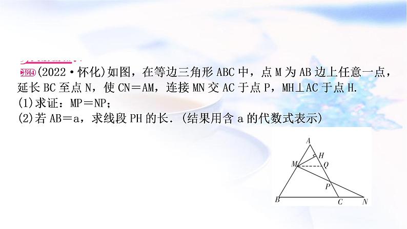 中考数学复习重难点突破十几何图形综合题类型三与相似、全等都有关的问题教学课件02