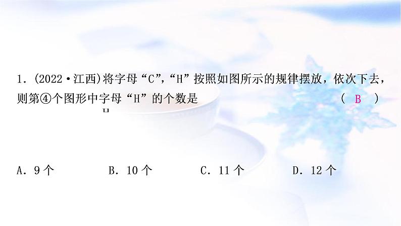 中考数学复习题型一跨学科试题教学课件02