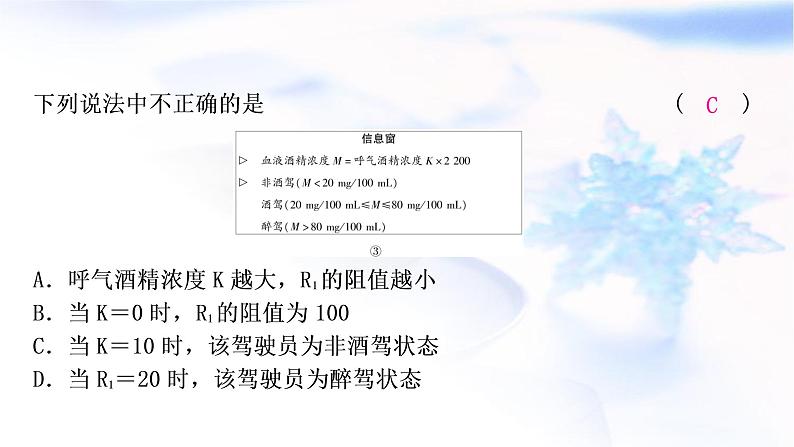 中考数学复习题型一跨学科试题教学课件04