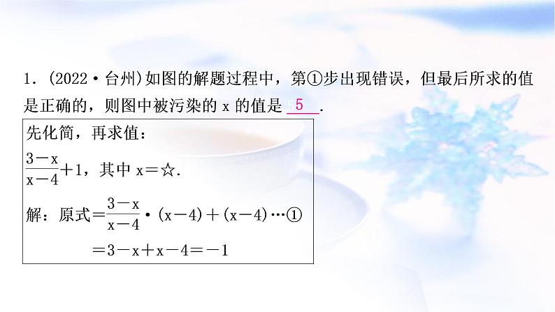 中考数学复习题型二“过程性学习”问题教学课件第2页