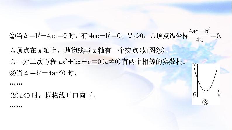 中考数学复习题型二“过程性学习”问题教学课件第5页