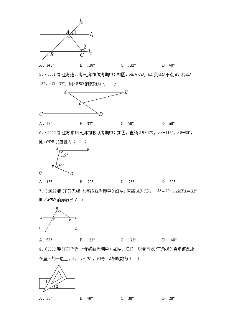 30三角形的外角的定义及性质（基础题）-2022-2023学年下学期七年级数学期中复习高频考点专题练习【苏科版-江苏省期中真题】第2页