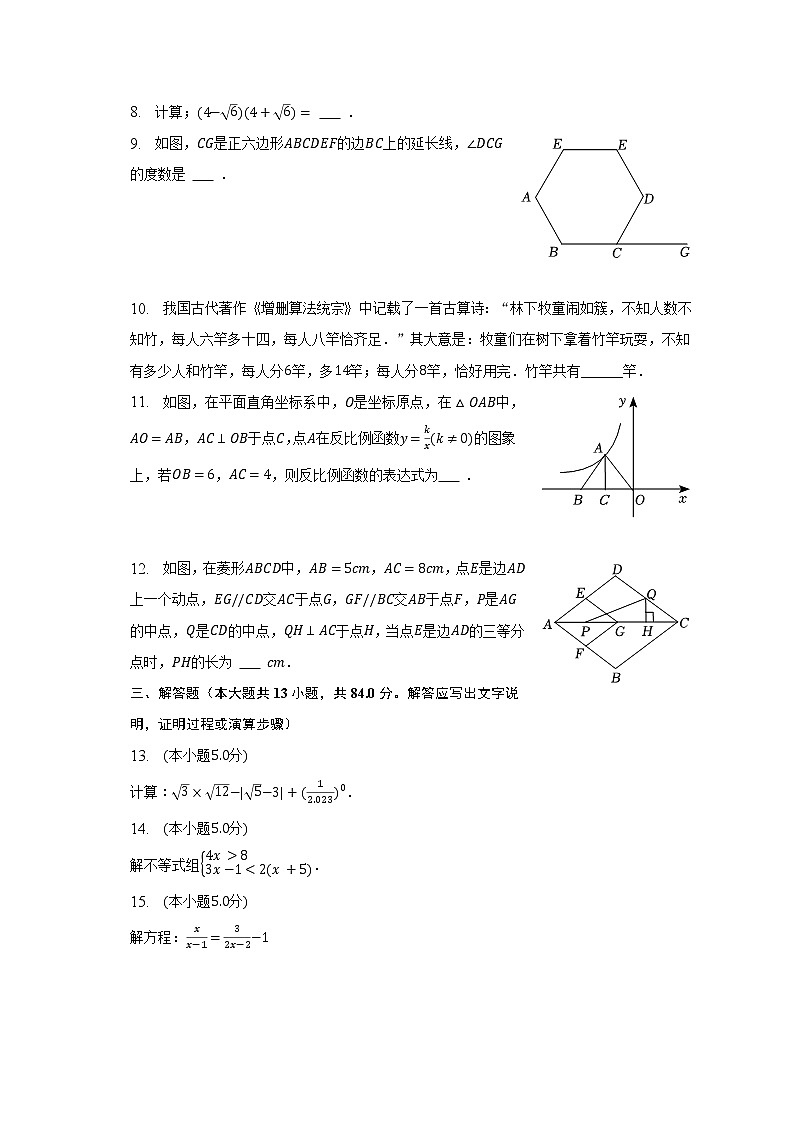 2023年陕西省咸阳市渭城区中考数学模拟试卷（3月份）（含解析）第2页