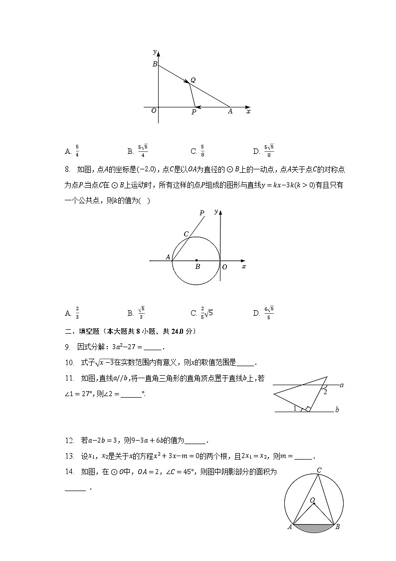 2023年江苏省苏州市昆山市城北中学中考数学一模试卷（含解析）第2页