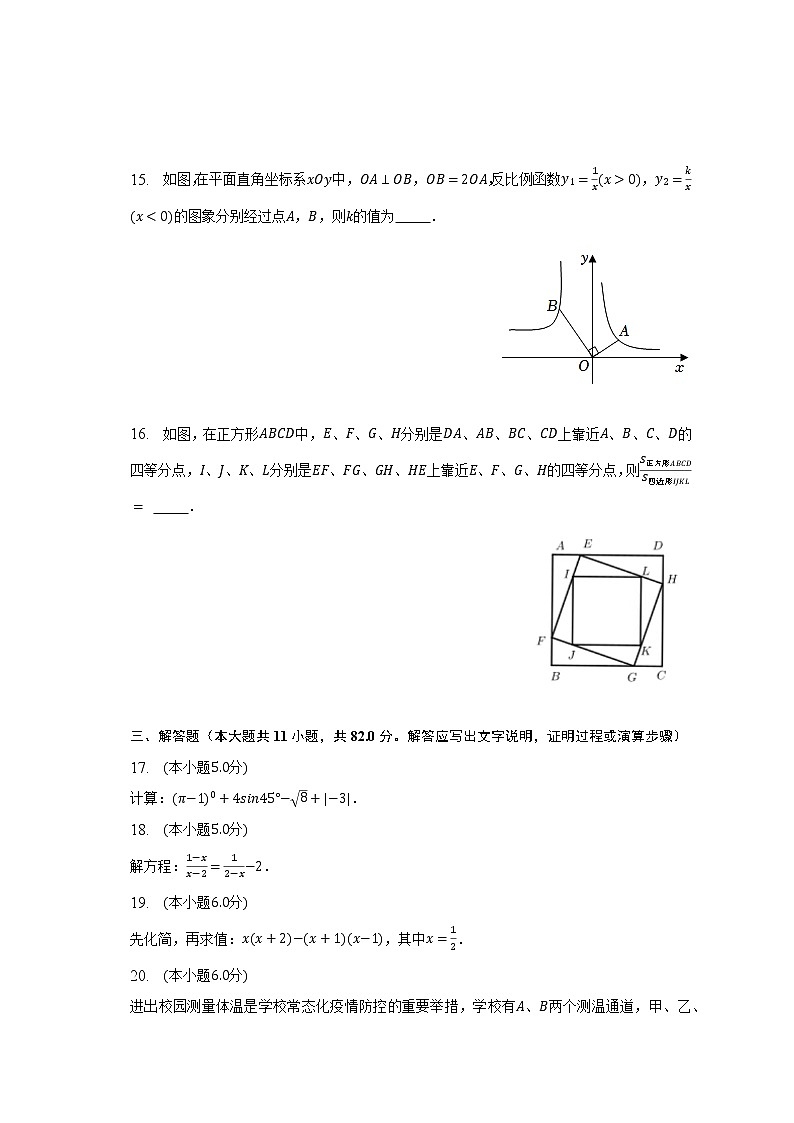 2023年江苏省苏州市昆山市城北中学中考数学一模试卷（含解析）第3页