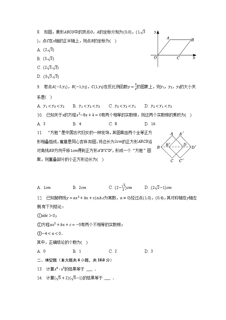 2023年天津市河西区中考数学结课试卷（含解析）02