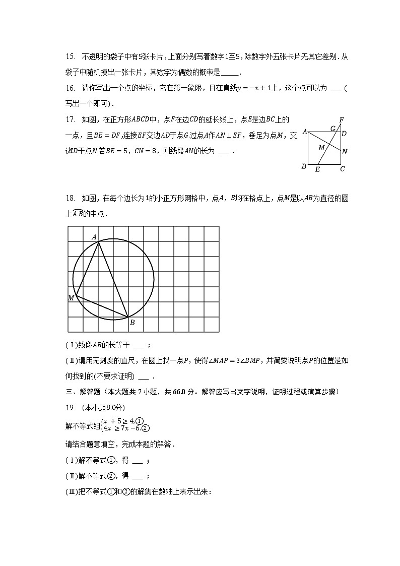 2023年天津市河西区中考数学结课试卷（含解析）03