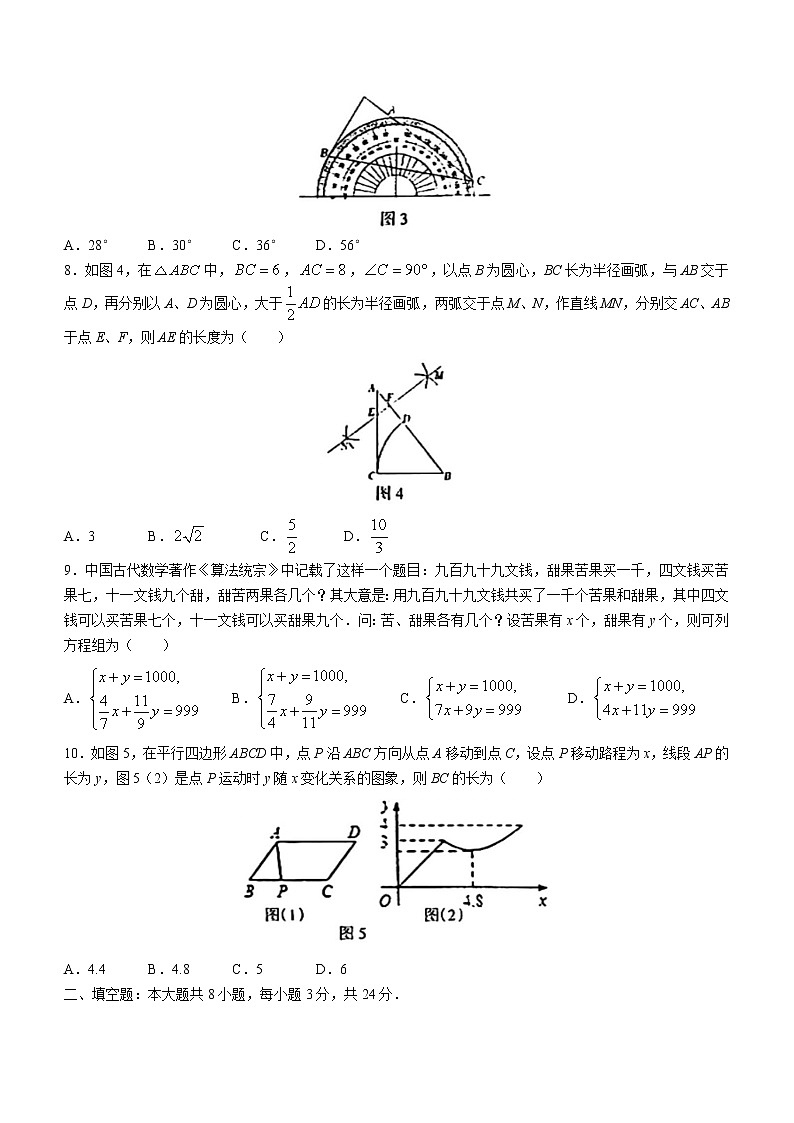 2023年甘肃省酒泉市中考一模数学试题（含答案）02