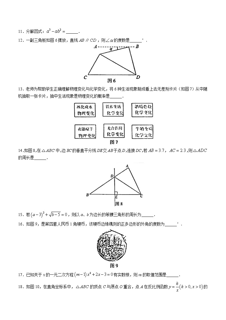 2023年甘肃省酒泉市中考一模数学试题（含答案）03