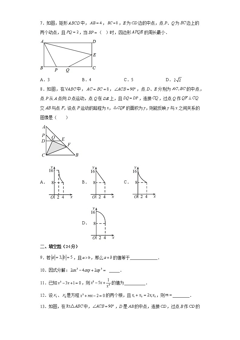 2023年湖北省黄冈市浠水县方铺中学九年级数学中考二模试题（含答案）02