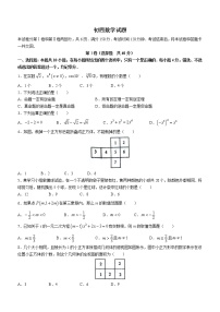 2023年山东省淄博市博山区中考一模数学试题（含答案）