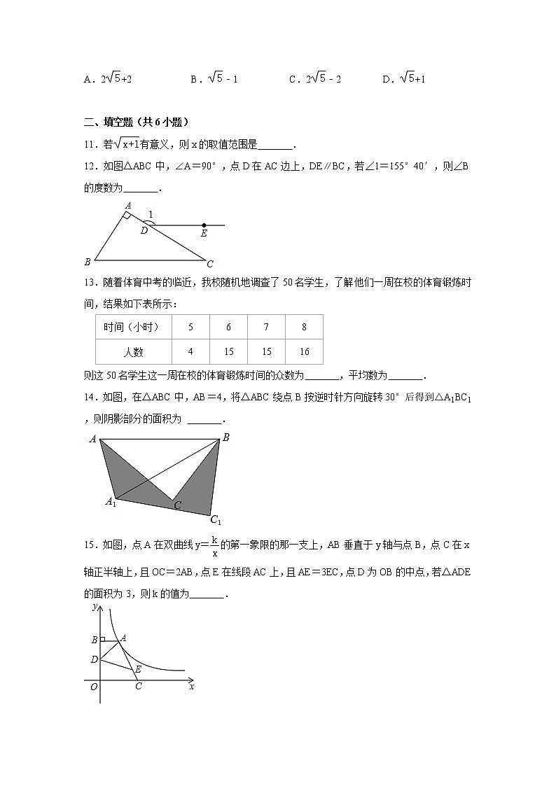 2023年浙江省嘉兴市南湖区北京师范大学南湖附属学校中考一模数学试题（含答案）第3页