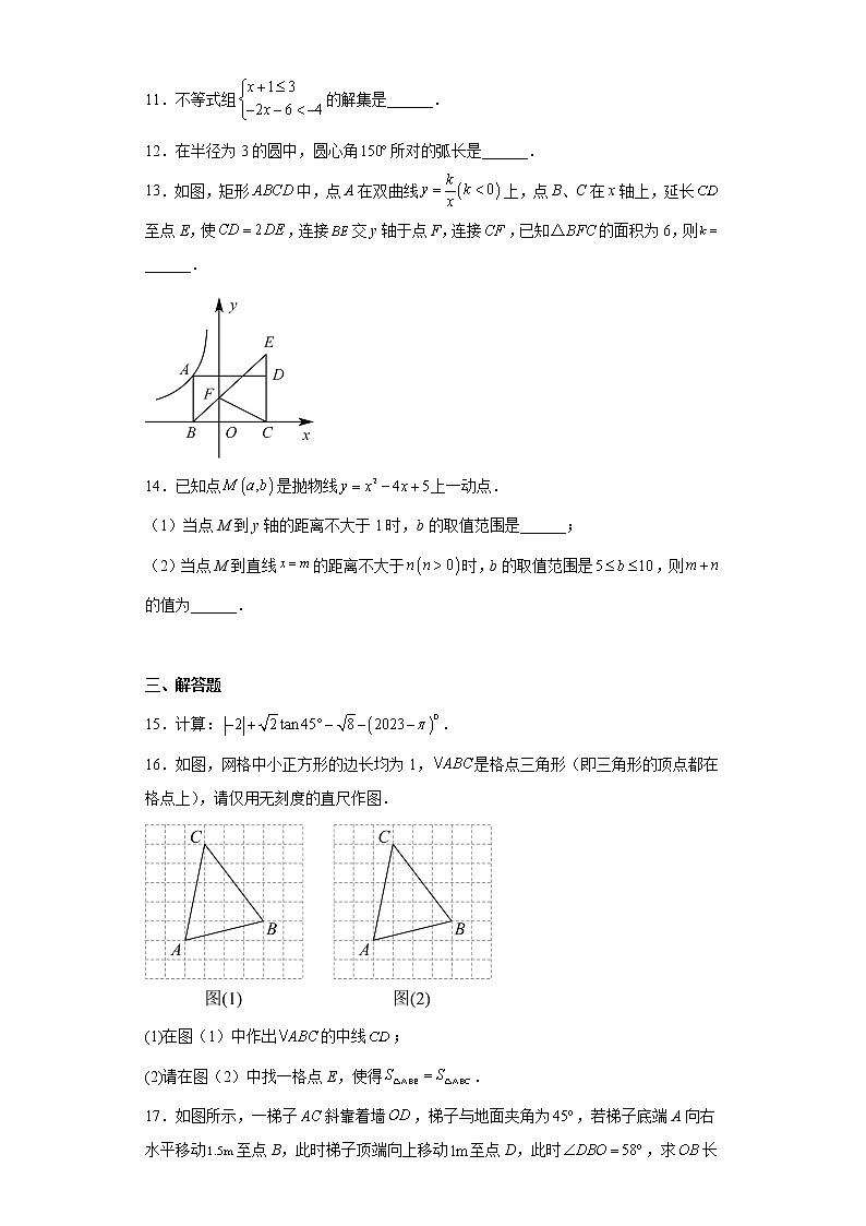 2023年安徽省合肥市蜀山区五十中学中考一模数学试题（含答案）第3页
