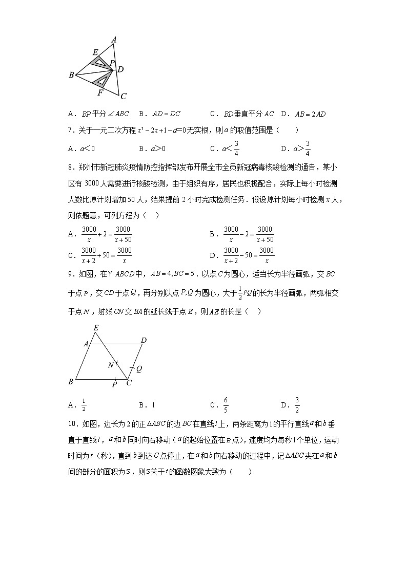 2023年河南省驻马店中考一模数学试题（含答案）02