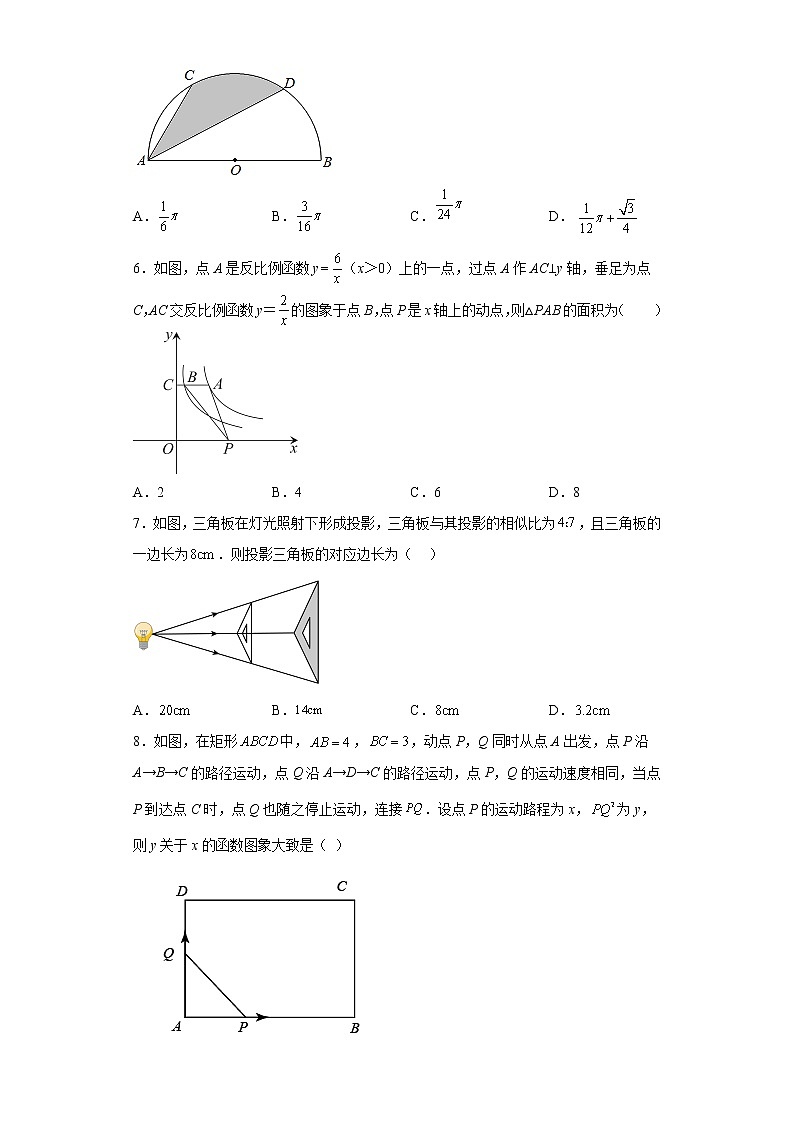 2023年辽宁省鞍山市立山区九年级中考二模数学试题（含答案）02