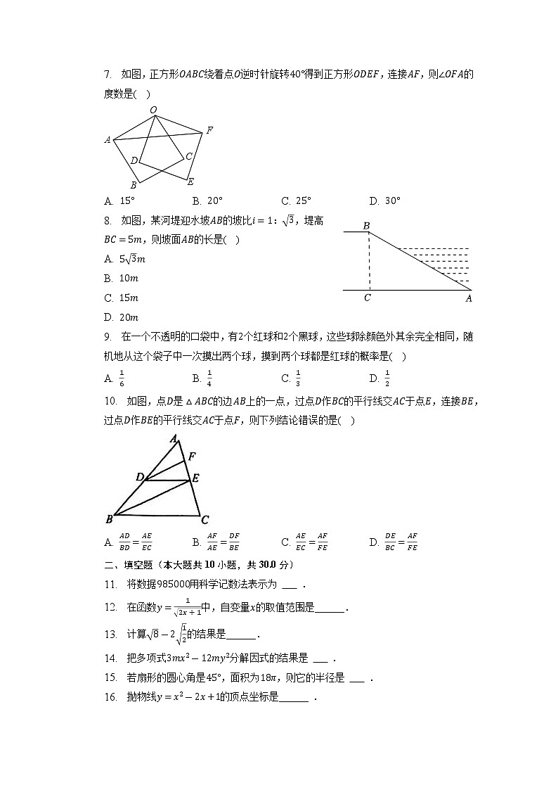 2023年黑龙江省哈尔滨市南岗区中考数学零模试卷+02