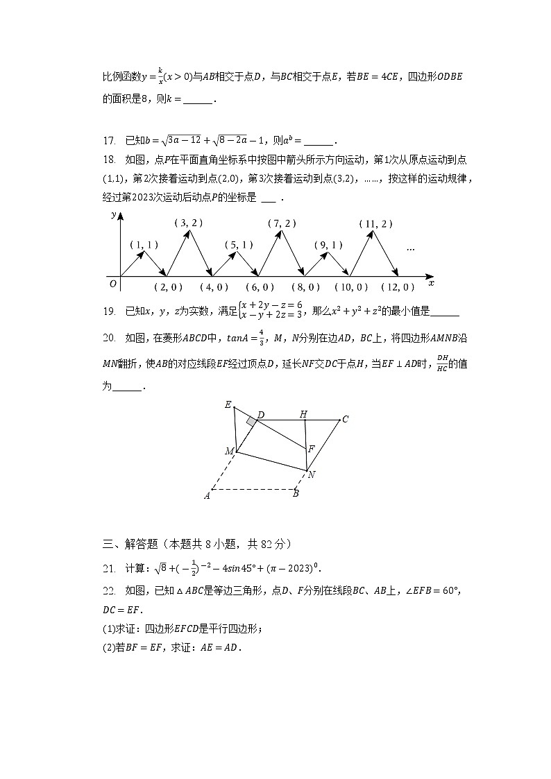 2023年四川省内江市市中区全安中学中考数学一模试卷+03