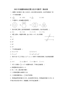 2023年新疆和田地区墨玉县中考数学一模试卷（含解析）