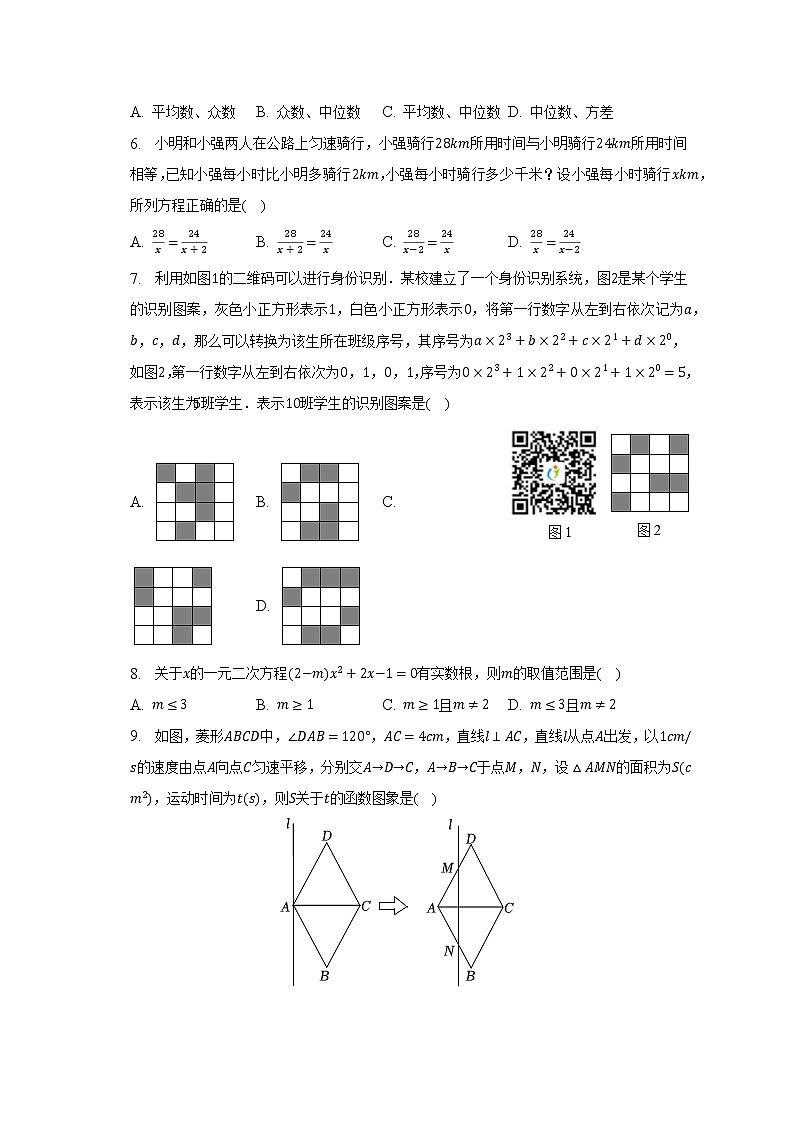 2023年新疆乌鲁木齐十三中中考数学一模试卷（含解析）02
