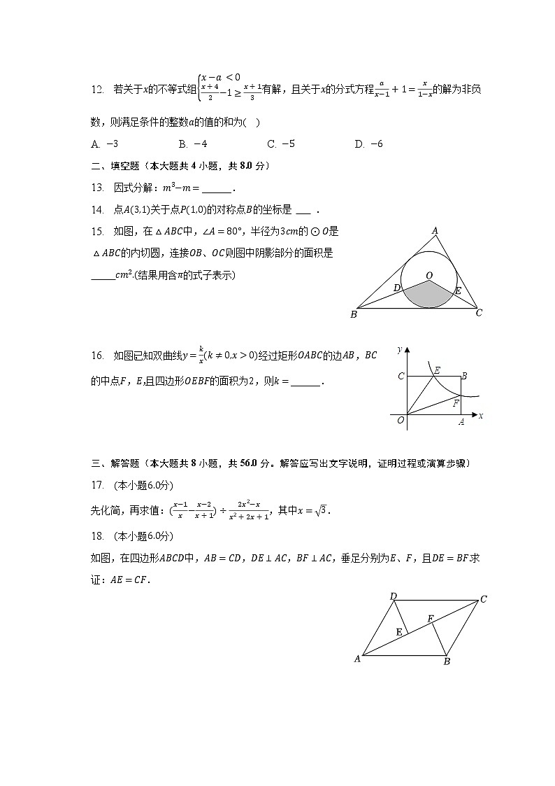 2023年云南省昭通市中考数学一模试卷（含解析）03